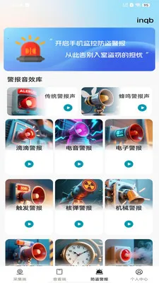 免费监控看家视频(手机监控APP)v1.0.0 免费版截图1