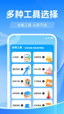 聊天记录备份微(微信数据备份)v1.0.0 安卓版截图1