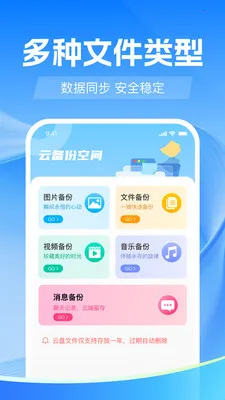 聊天记录备份微(微信数据备份)v1.0.0 安卓版截图4