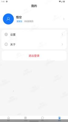 智联创ERP(生鲜管理工具)v1.3.0 免费版截图2