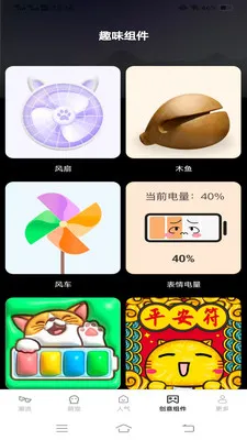 星野漫游壁纸(手机美化应用)v1.6.2.2 手机版截图0
