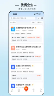 灵璧直聘最新手机版 灵璧直聘最新手机版