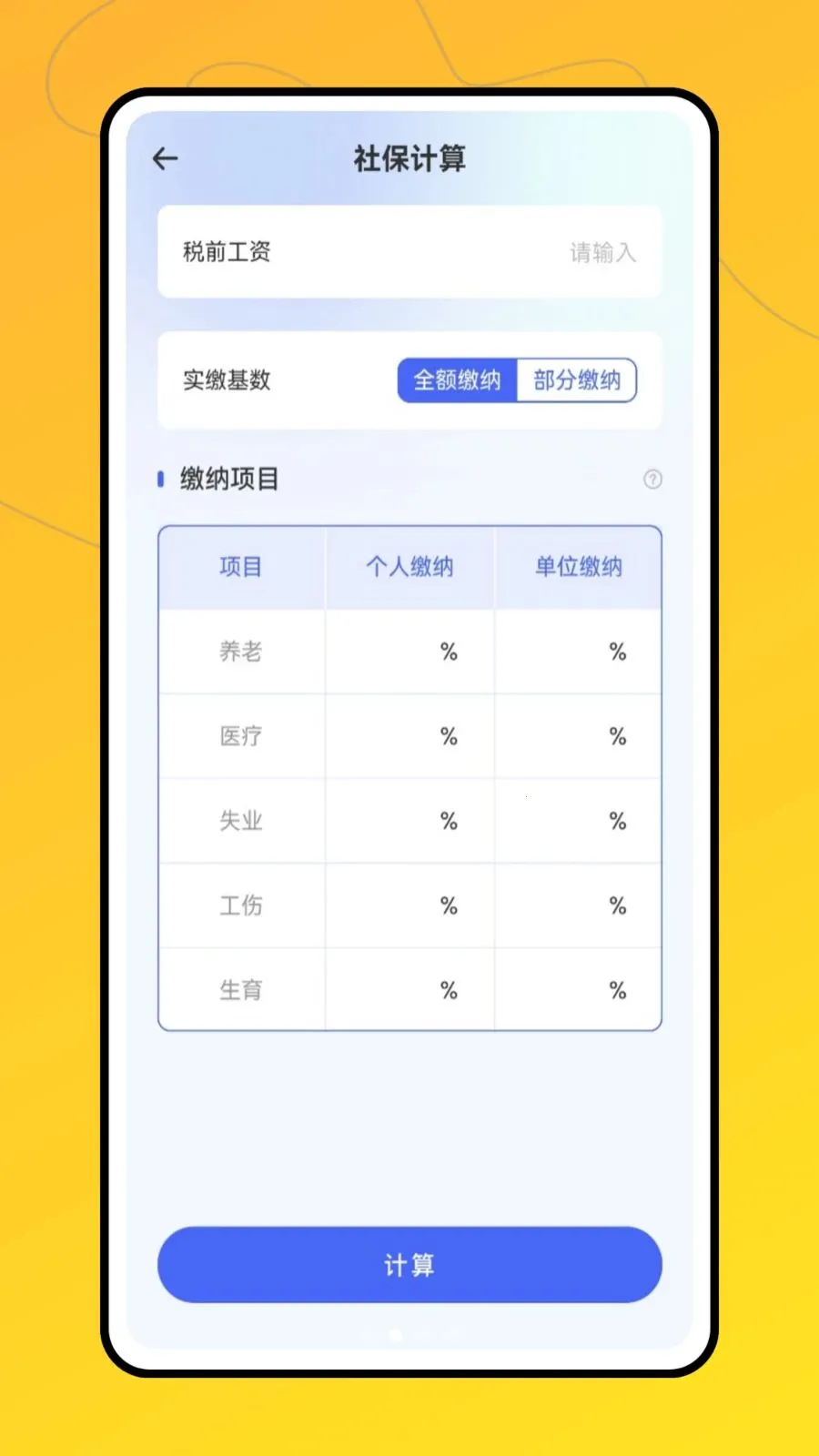 实时黄金最新手机版v1.0.0 官方正版截图0