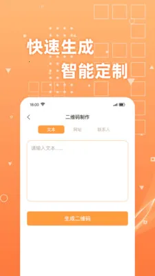 二维码扫扫扫2026最新版本v1.0.4 手机版截图1