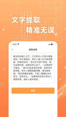 二维码扫扫扫2026最新版本v1.0.4 手机版截图3