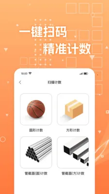 二维码扫扫扫2026最新版本v1.0.4 手机版截图2