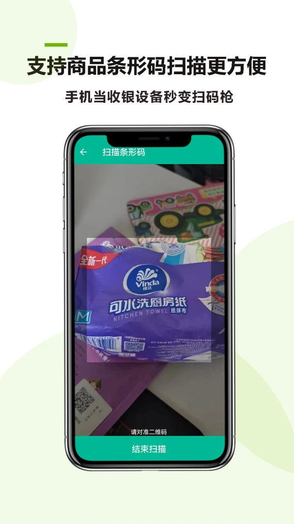 小商店记账助手最新手机版v26.04.24 官方正版截图1