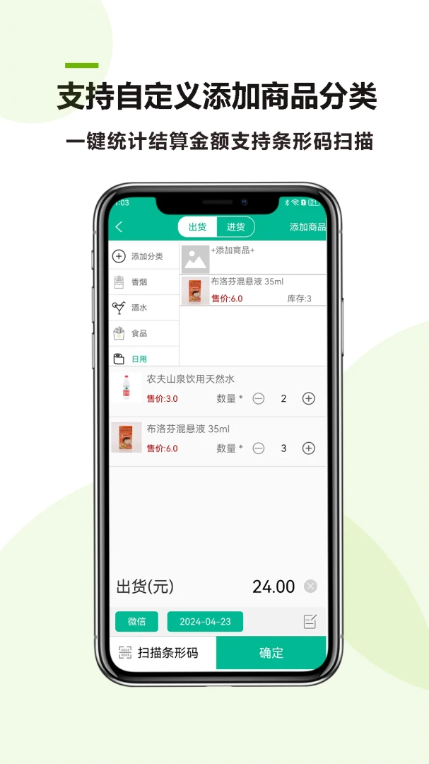 小商店记账助手最新手机版v26.04.24 官方正版截图0