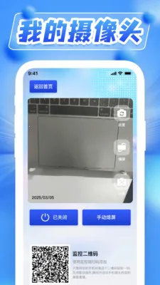 双摄夜视远程监控2026官方正版v1.0.5 安卓版截图0