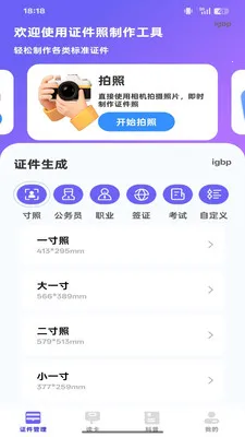 NFC智能读写器2026官方正版v1.0.0 官方正版截图4