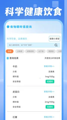 电费水费助手(生活管理应用)v1.0.1 安卓版截图2