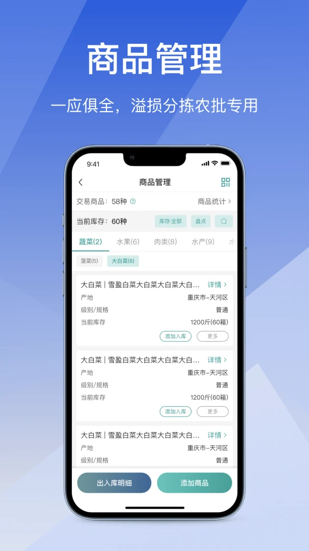 经营通采购版(B端采购管理系统)v2.7.20260616 手机版截图2