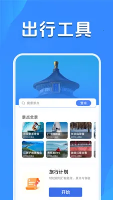 天气预报精准查(多功能天气应用)v1.5.2.7 官方正版截图1