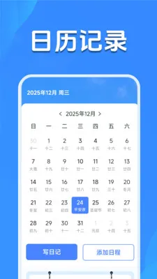 天气预报精准查(多功能天气应用)v1.5.2.7 官方正版截图2