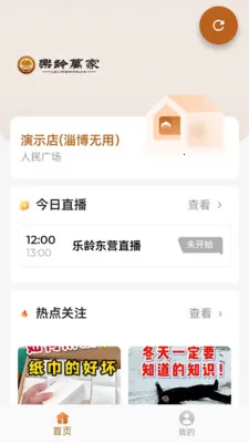 乐龄万家(积分生活平台)v0.0.6 安卓版截图2