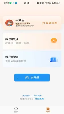 乐龄万家(积分生活平台)v0.0.6 安卓版截图1
