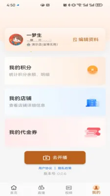 乐龄万家(积分生活平台)v0.0.6 安卓版截图0