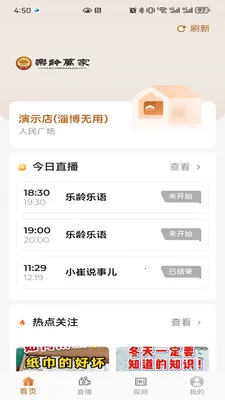 乐龄万家(积分生活平台)v0.0.6 安卓版截图4