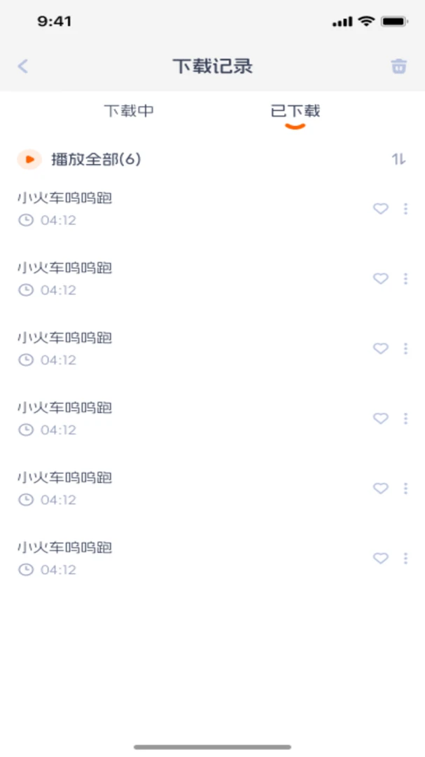 宝宝儿歌(儿童音频启蒙)v1.0.0 安卓版截图4