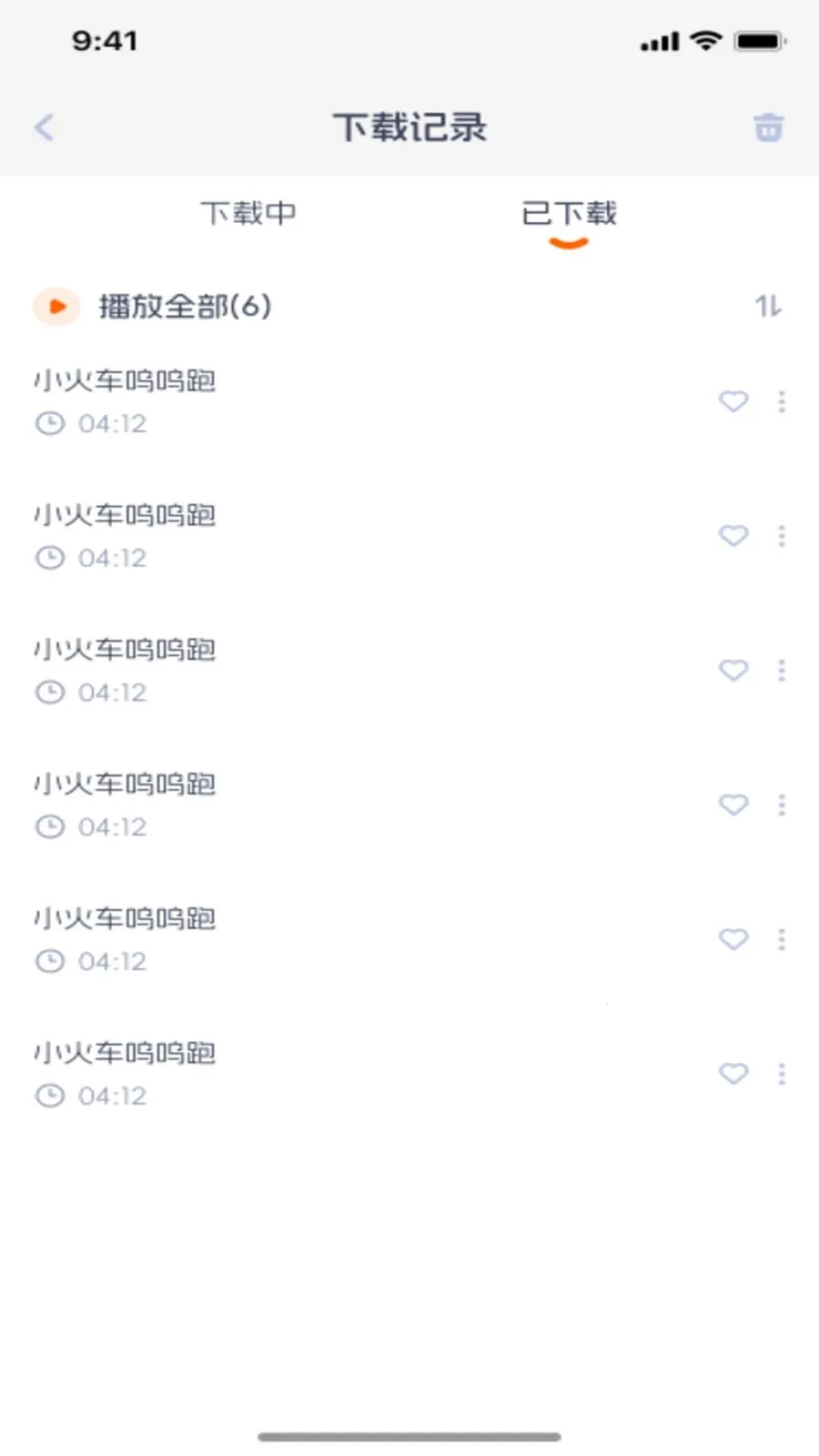宝宝儿歌(儿童音频启蒙)v1.0.0 安卓版截图1