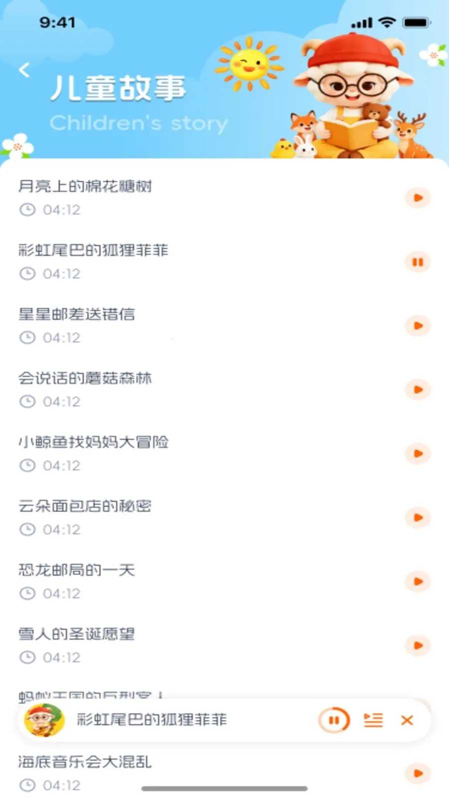 宝宝儿歌(儿童音频启蒙)v1.0.0 安卓版截图3