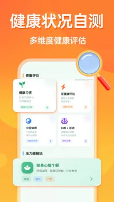 多档字号调大器2026官方正版v1.0.0 官方正版截图1