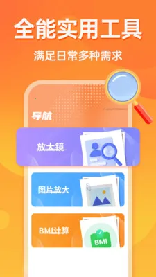 多档字号调大器2026官方正版v1.0.0 官方正版截图2