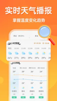 多档字号调大器2026官方正版v1.0.0 官方正版截图3