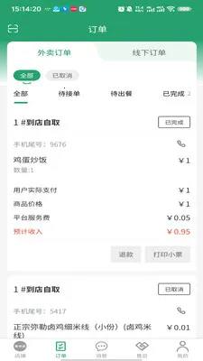 有块田本地生活商家端(商家端工具)v3.3.9 官方正版截图1