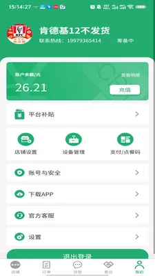 有块田本地生活商家端(商家端工具)v3.3.9 官方正版截图0