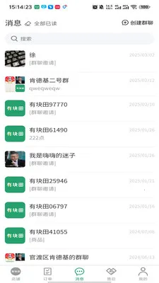 有块田本地生活商家端(商家端工具)v3.3.9 官方正版截图3