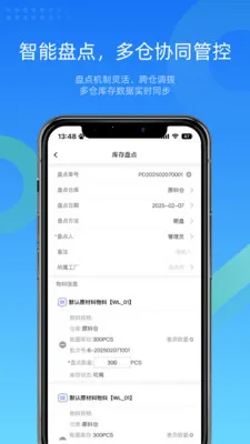 镭电云WMS仓库管理(仓库管理软件)v4.9.8 免费版截图0