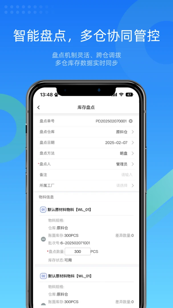 镭电云WMS仓库管理(仓库管理软件)v4.9.8 免费版截图4