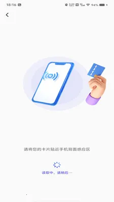 NFC门卡助手2026官方正版v1.0.0 免费版截图0