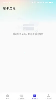 NFC门卡助手2026官方正版v1.0.0 免费版截图4