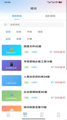 工作点评最新手机版v1.6.0 官方正版截图0