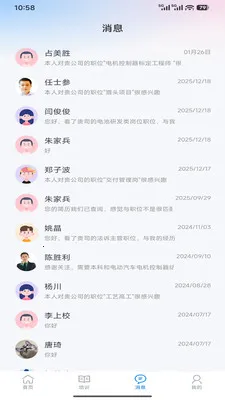 工作点评最新手机版v1.6.0 官方正版截图2
