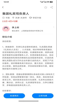 工作点评最新手机版v1.6.0 官方正版截图1
