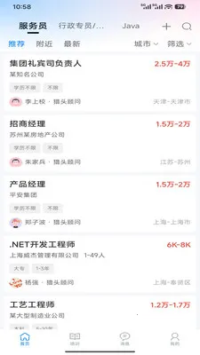 工作点评最新手机版v1.6.0 官方正版截图3