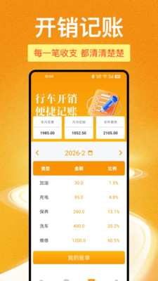 123车险报价快查(车险查询工具)v1.1.0 官方正版截图2
