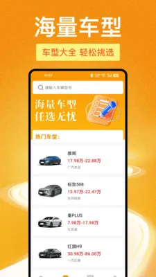 123车险报价快查(车险查询工具)v1.1.0 官方正版截图3