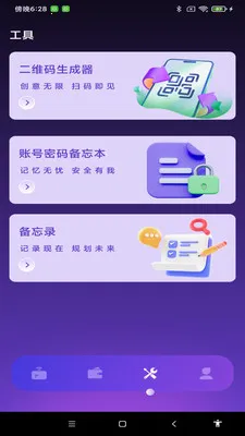 NFC万能一卡通2026官方最新版本v1.0.1 手机版截图0