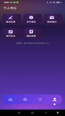 NFC万能一卡通2026官方最新版本v1.0.1 手机版截图2