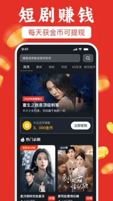 免费看短剧不要钱2026官方正版v1.0.1 安卓版截图1