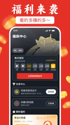 免费看短剧不要钱2026官方正版v1.0.1 安卓版截图2