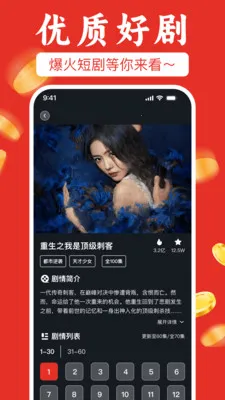 免费看短剧不要钱2026官方正版v1.0.1 安卓版截图0