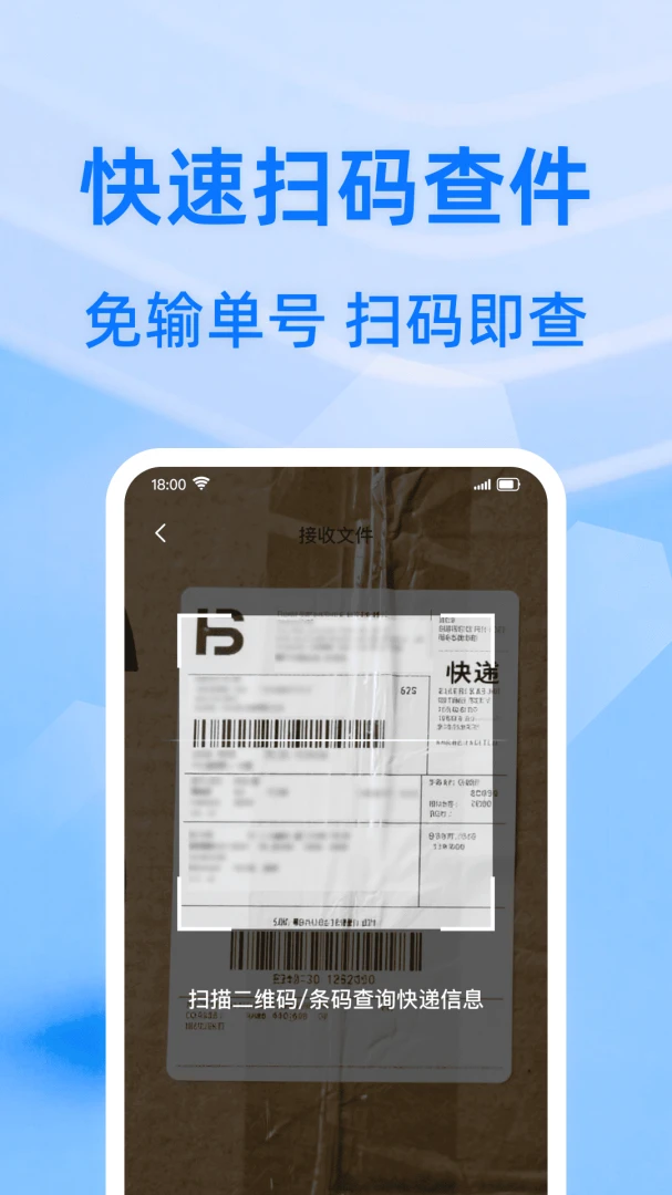 快递包裹详情查2026最新版本v1.0.1 免费版截图4