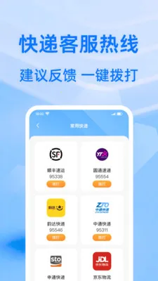 快递包裹详情查2026最新版本v1.0.1 免费版截图1