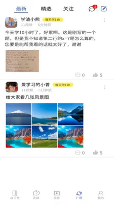 云学伴(高中生学习平台)v1.0.2 手机版截图1