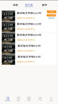 云学伴(高中生学习平台)v1.0.2 手机版截图2